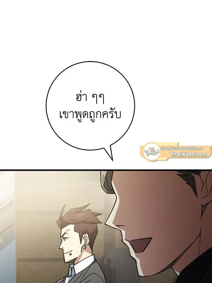 The Hero Returns Chap 107 - Next Chap 108