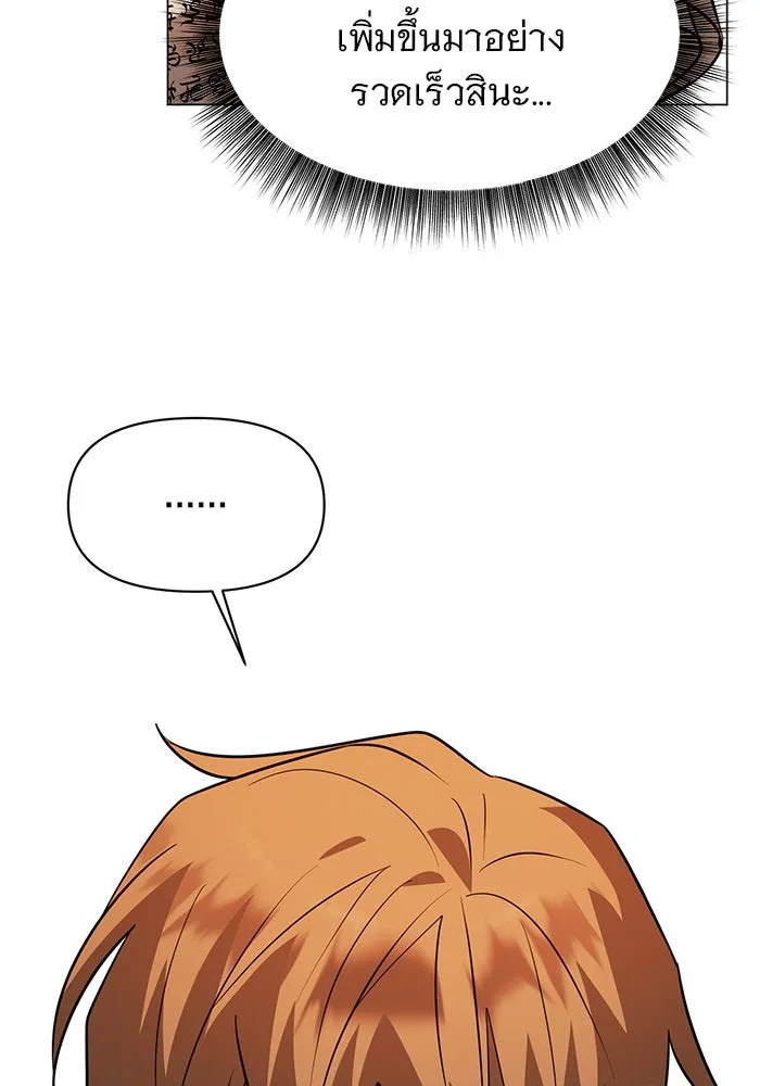 The Academy Is Doomed Chap 71 - Next Chap 72