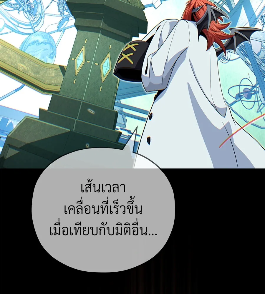 The Dark Magician Transmigrates After 66666 Years – จอมเวทเกิดใหม่ในรอบ 66666 ปี Chap 151 - Next Chap 152