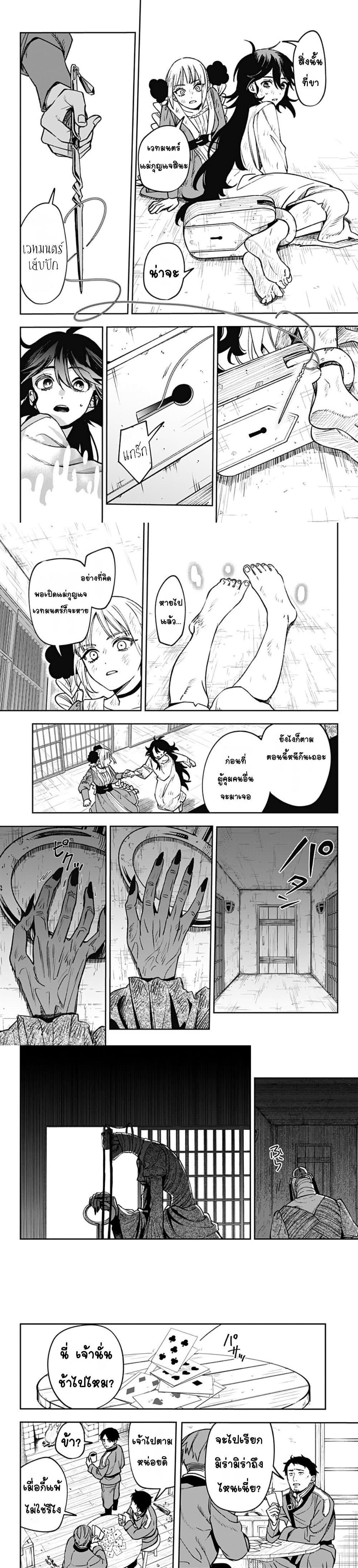 WITCHRIV Chap 3 - Next Chap 4