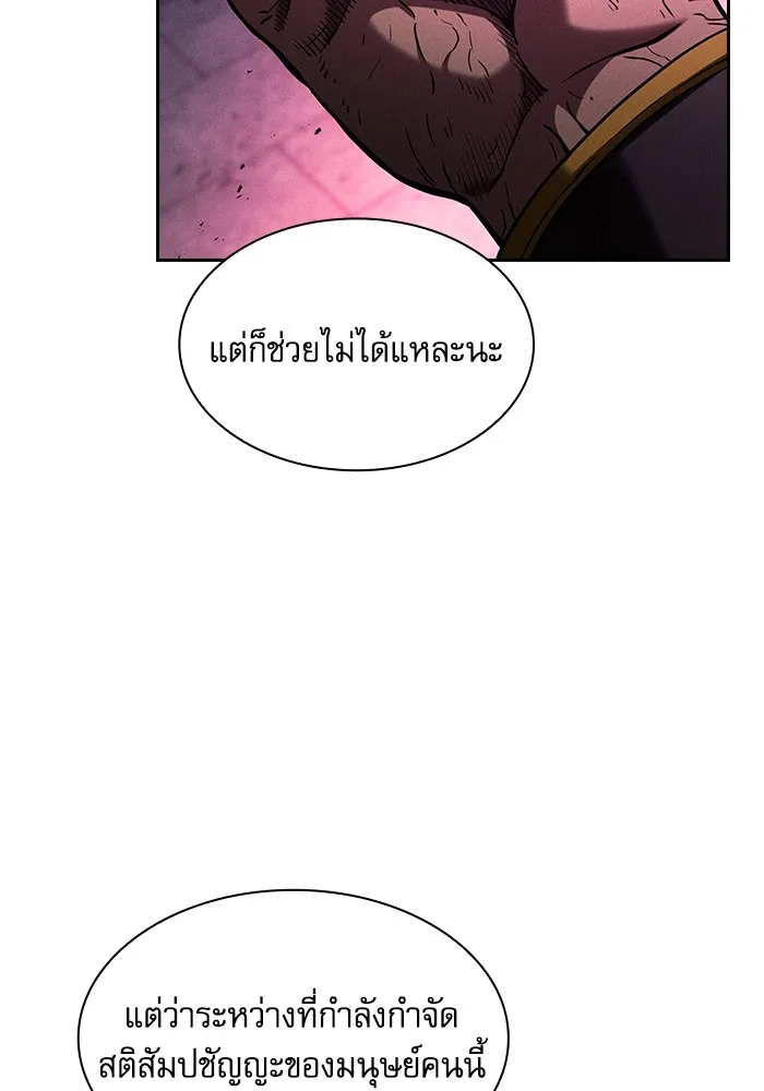 Academy’s Genius Swordmaster – นักดาบอัจฉริยะจากอะคาเดมี Chap 83 - Next Chap 84
