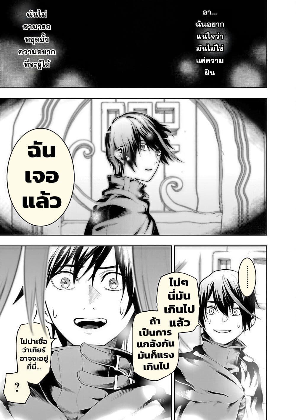 Tsuihousareru Tabi ni Skill wo Te ni Ireta Ore ga, 100 no Isekai de 2-shuume Musou Chap 20 - Next Chap 21