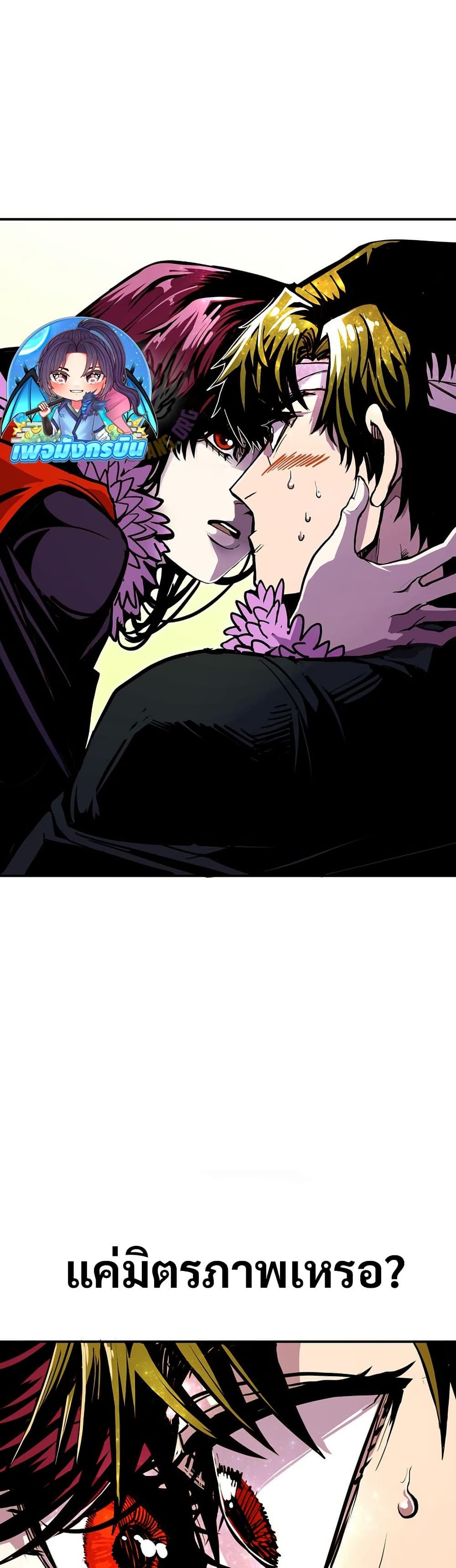 Worthless Regression Chap 88 - Next Chap 89