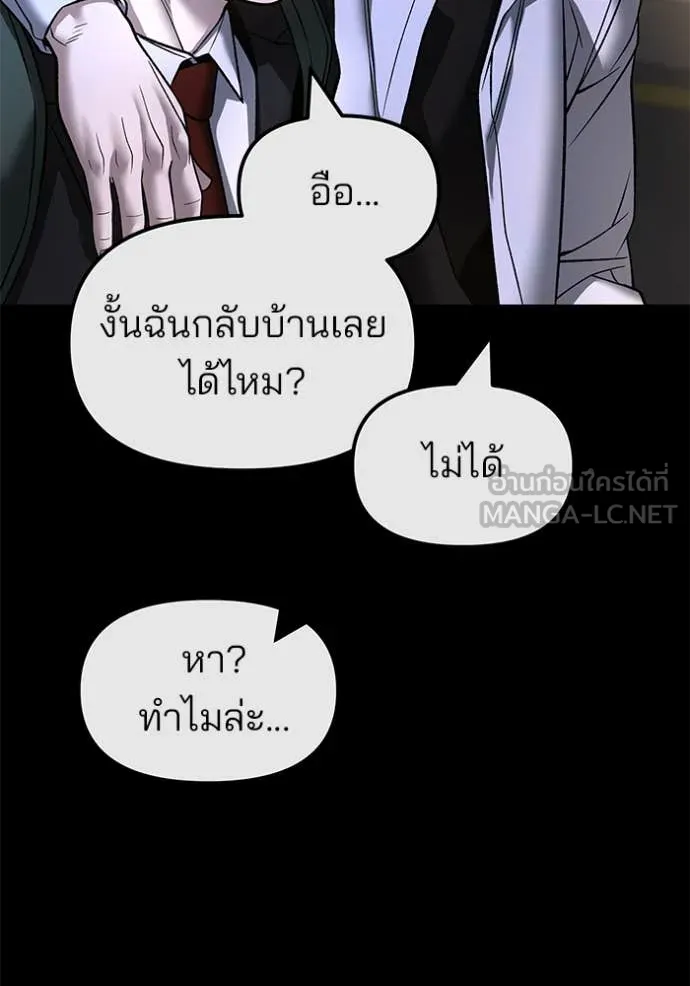 The Bully in Charge Chap 158 - Next Chap 159