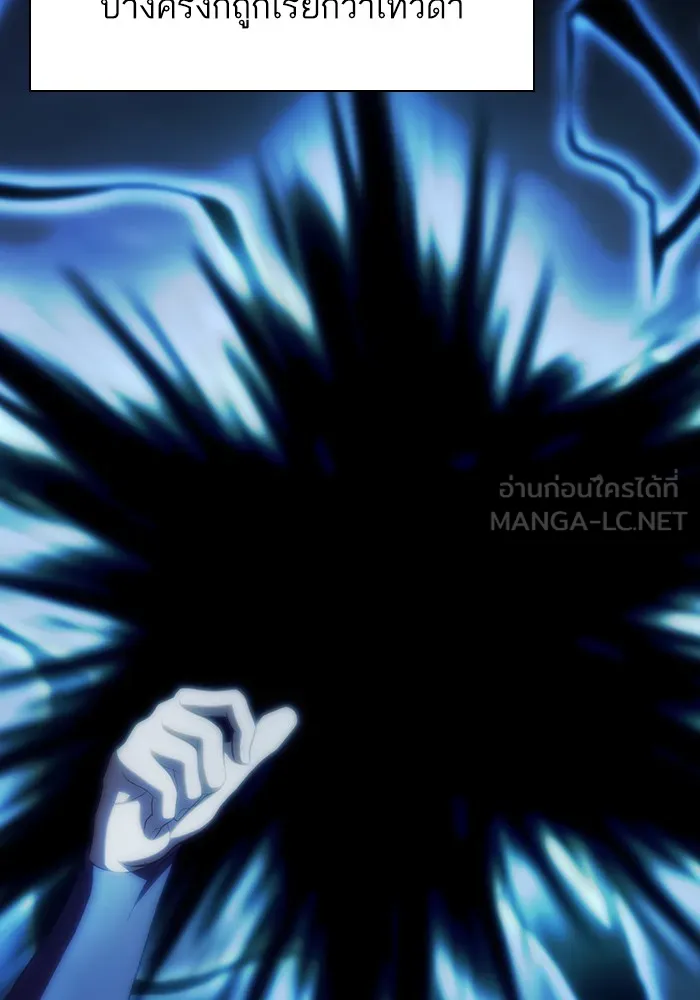 The Tutorial Tower of the Advanced Player – ผู้เล่นขั้นเทพแห่งหอคอยฝึกสอน Chap 84 - Next Chap 85
