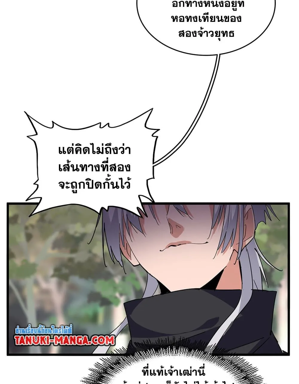 Magic Emperor Chap 711 - Next Chap 712