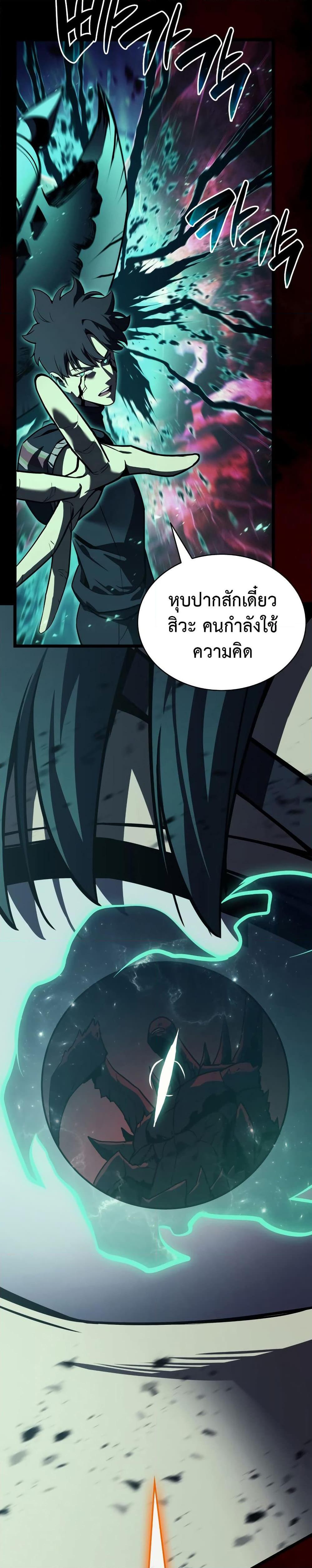 The Return of the Disaster-Class Hero Chap 115 - Next Chap 116