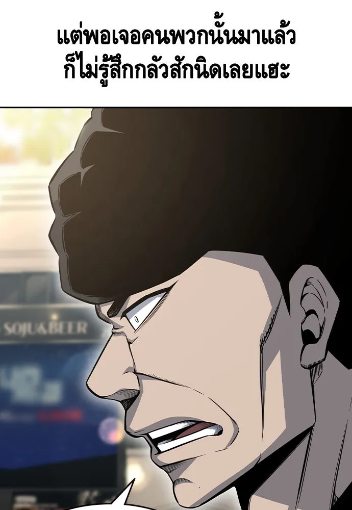 King Game Chap 96 - Next Chap 97