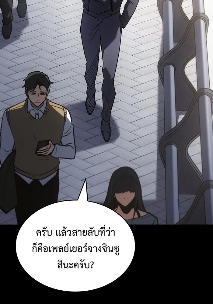 Regressing With the King’s Power – เกิดใหม่พร้อมพลังแห่งราชัน Chap 56 - Next Chap 57