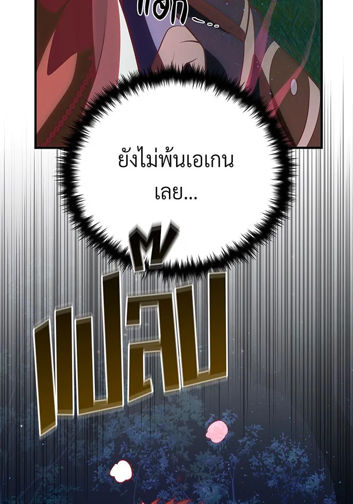 The Dark Magician Transmigrates After 66666 Years – จอมเวทเกิดใหม่ในรอบ 66666 ปี Chap 134 - Next Chap 135