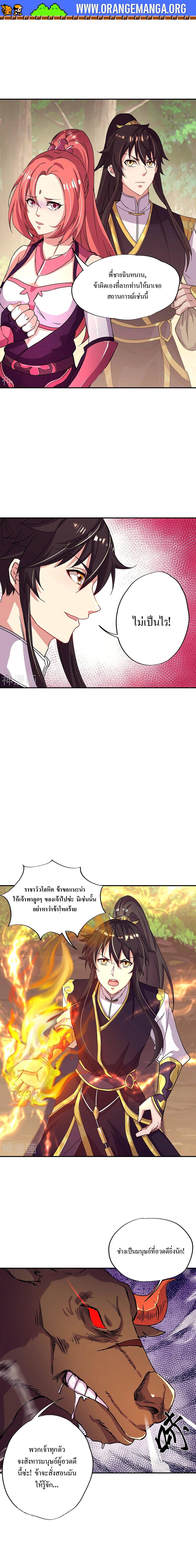Peerless Battle Spirit Chap 320 - Next Chap 321