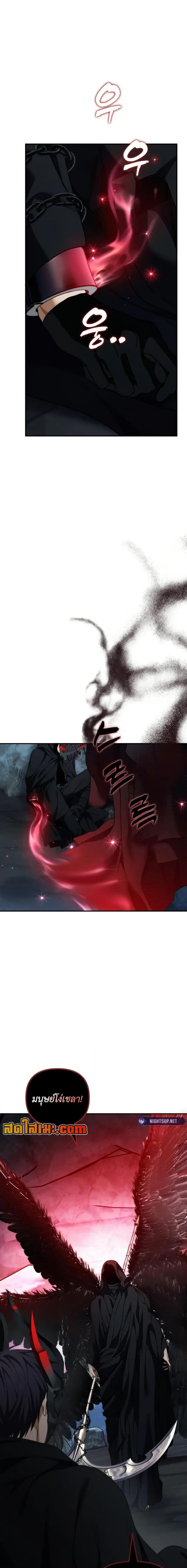 Ranker Who Lives A Second Time Chap 193 - Next Chap 194