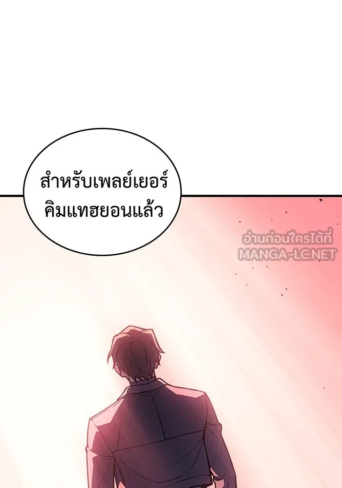 Regressing With the King’s Power – เกิดใหม่พร้อมพลังแห่งราชัน Chap 97 - Next Chap 98