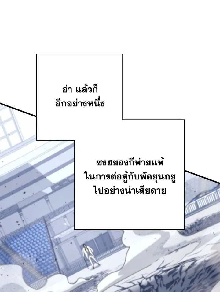 The Hero Returns Chap 101 - Next Chap 102