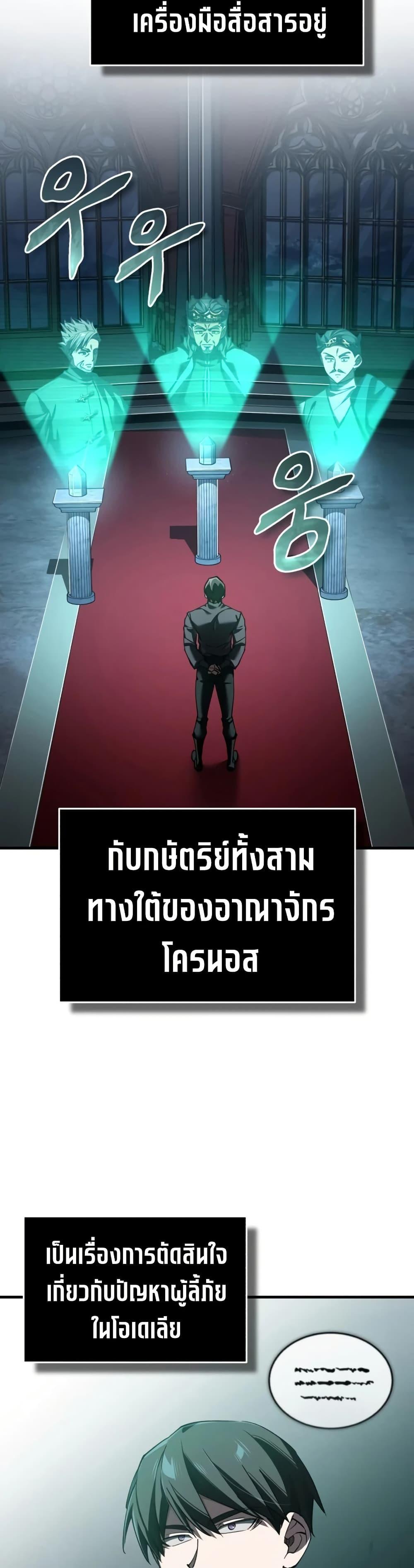 The Heavenly Demon Can’t Live a Normal Life Chap 191 - Next Chap 192