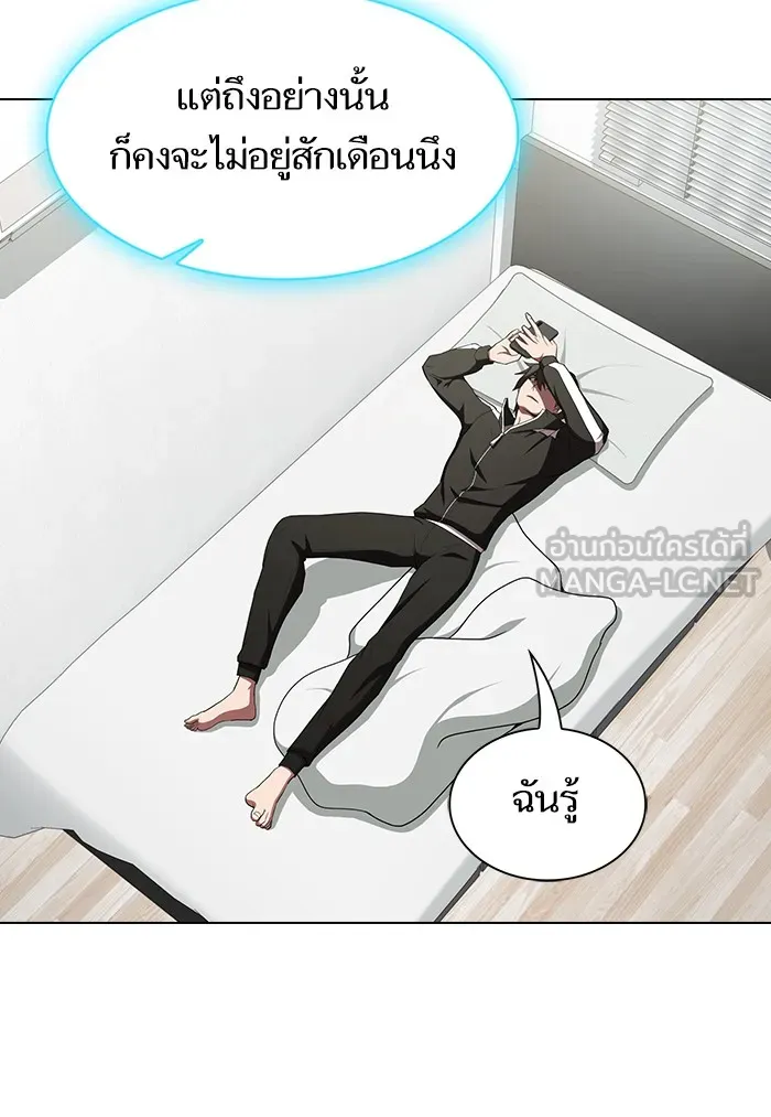 The Tutorial Tower of the Advanced Player – ผู้เล่นขั้นเทพแห่งหอคอยฝึกสอน Chap 122 - Next Chap 123