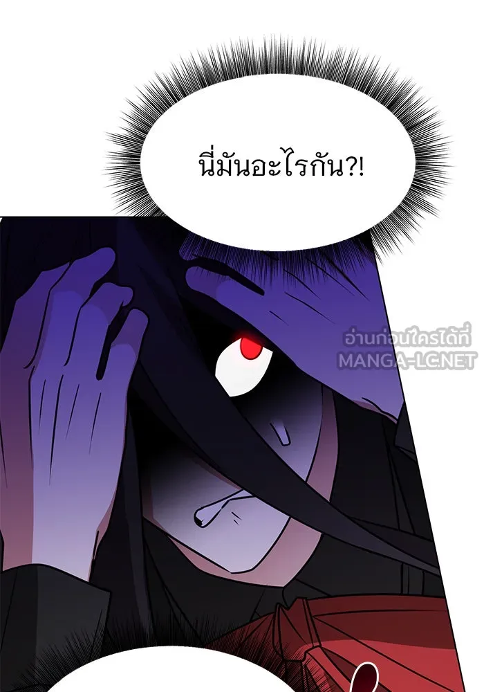 The Academy Is Doomed Chap 103 - Next Chap 104