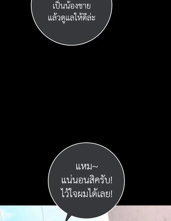 The Hero Returns Chap 104 - Next Chap 105