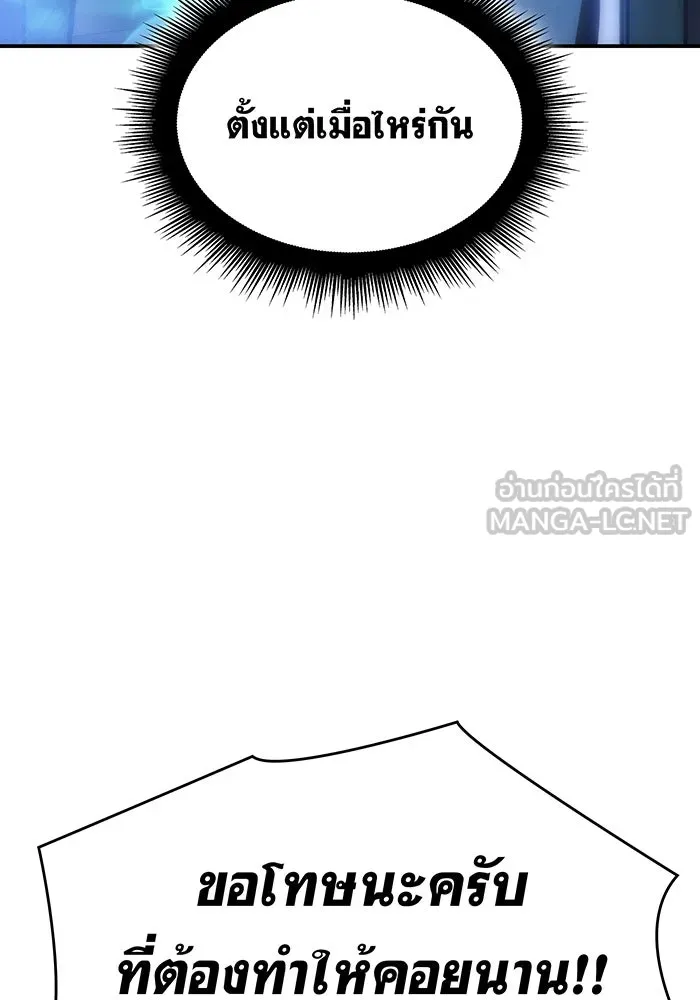 Regressing With the King’s Power – เกิดใหม่พร้อมพลังแห่งราชัน Chap 30 - Next Chap 31