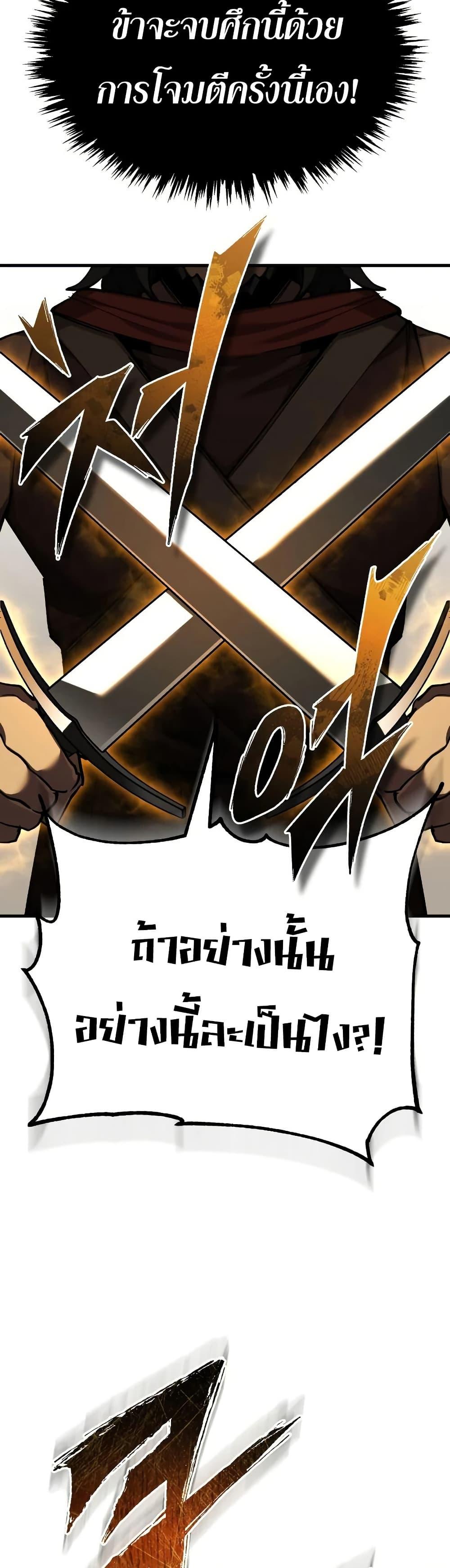 The Heavenly Demon Can’t Live a Normal Life Chap 193 - Next Chap 194