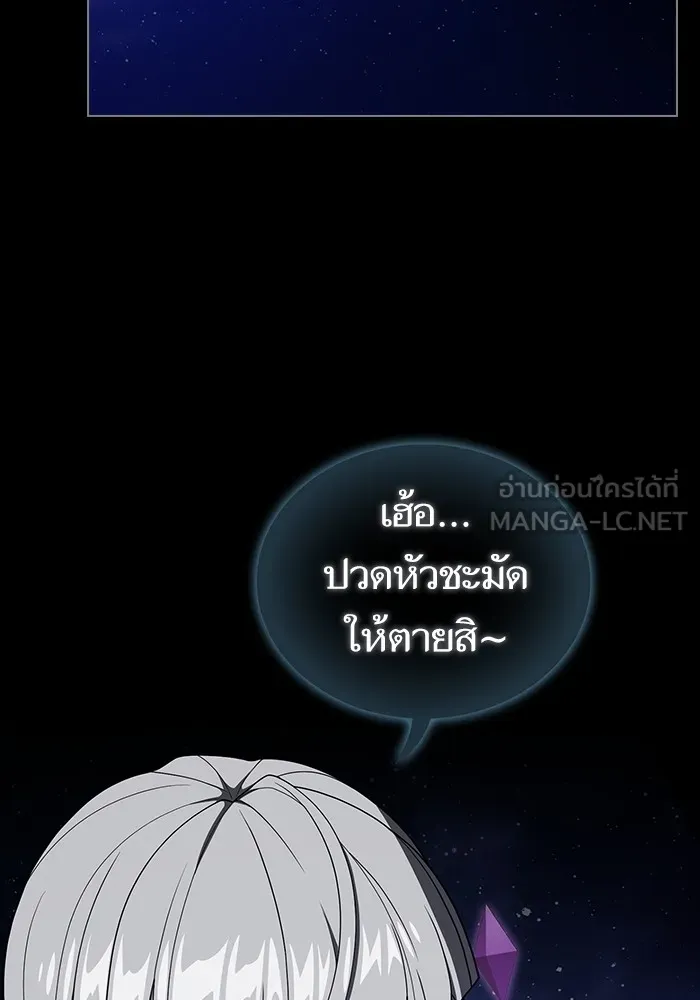 The Tutorial Tower of the Advanced Player – ผู้เล่นขั้นเทพแห่งหอคอยฝึกสอน Chap 208 - Next Chap 209