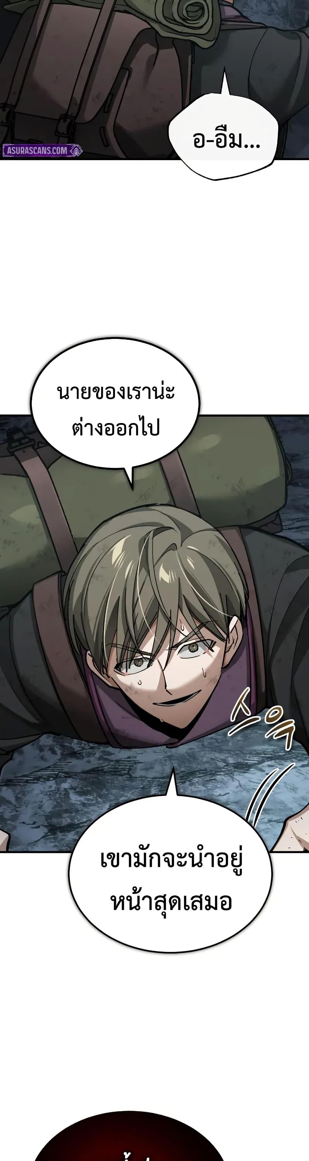 The Heavenly Demon Can’t Live a Normal Life Chap 167 - Next Chap 168