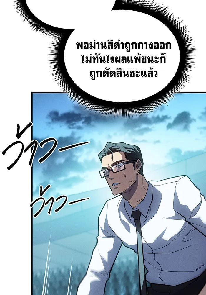 Regressing With the King’s Power – เกิดใหม่พร้อมพลังแห่งราชัน Chap 67 - Next Chap 68