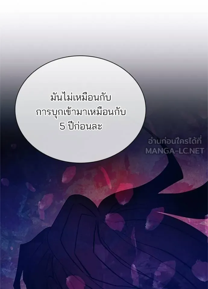 Villain To Kill Chap 169 - Next Chap 170