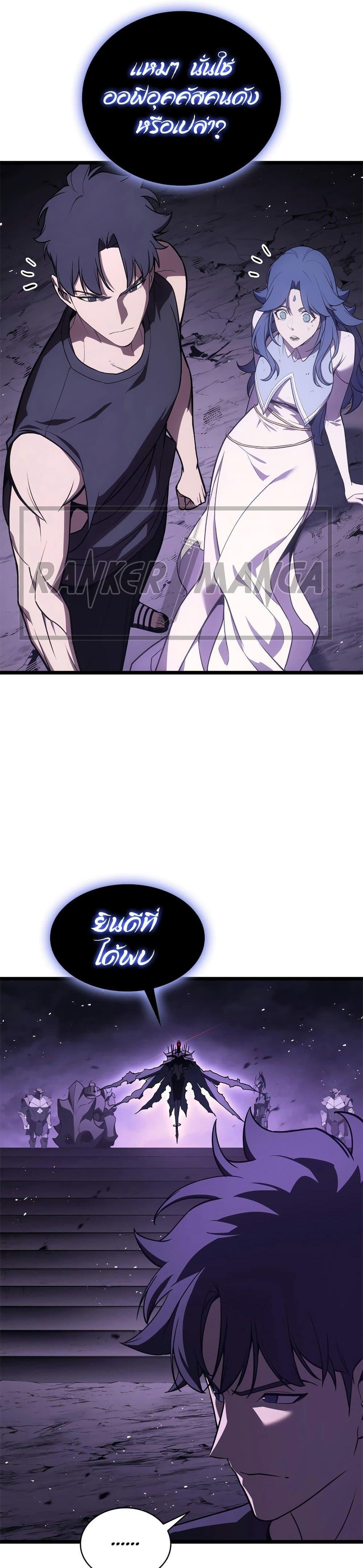 The Return of the Disaster-Class Hero Chap 122 - Next Chap 123