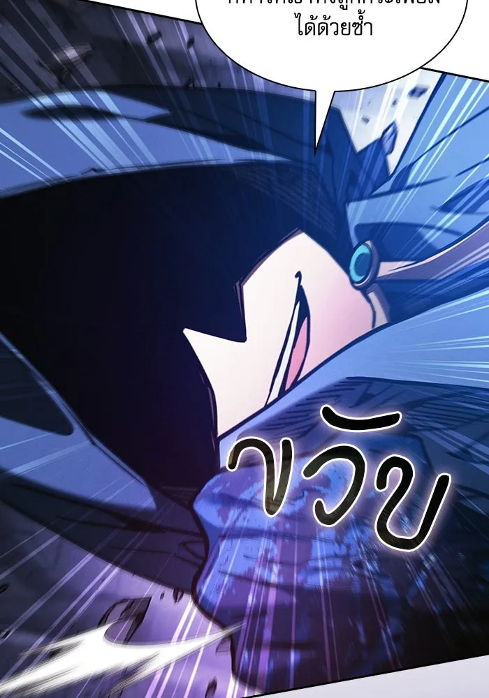 Academy’s Genius Swordmaster – นักดาบอัจฉริยะจากอะคาเดมี Chap 145 - Next Chap 146