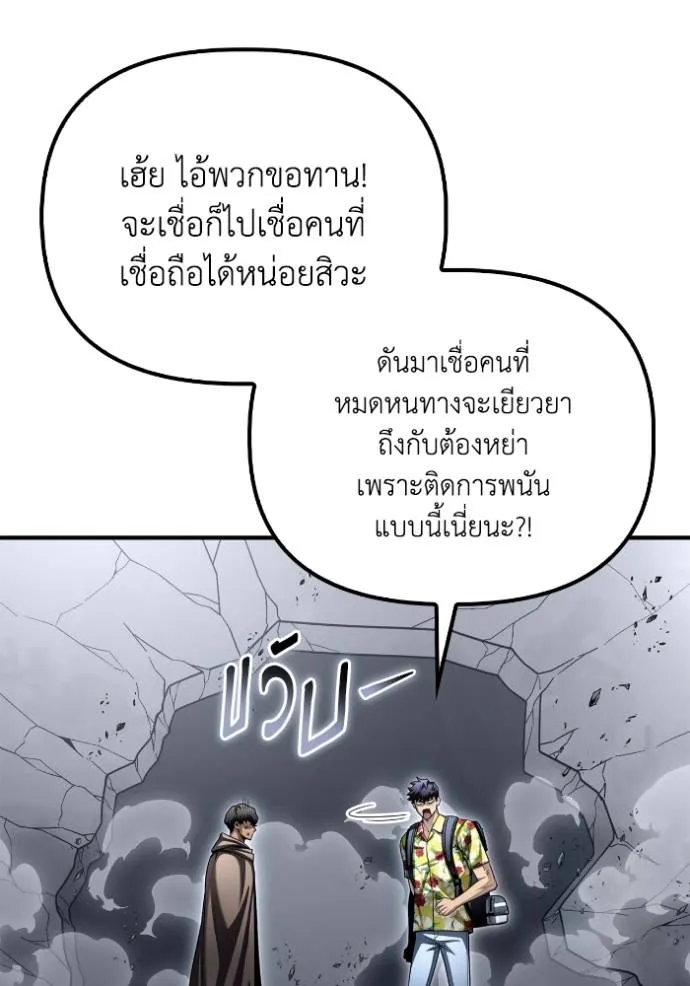 Superhuman Battlefield Chap 122 - Next Chap 123
