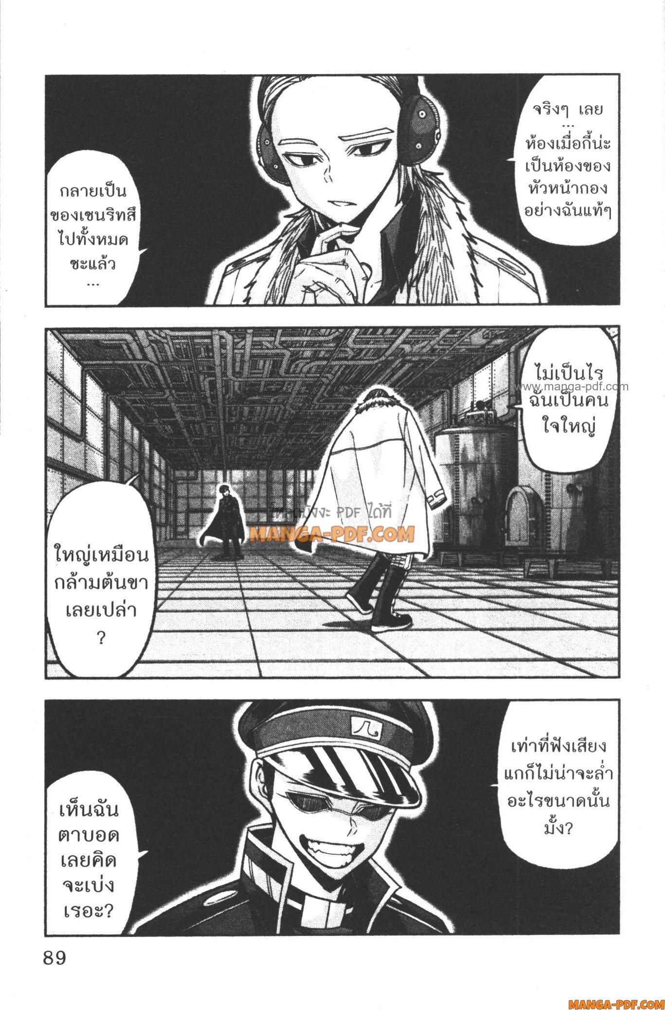 Tougen Anki Chap 110 - Next Chap 111