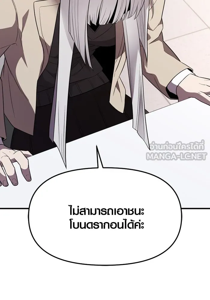 I Obtained a Mythic Item – พลิกชะตาคว้าไอเทมระดับเทพ Chap 126 - Next Chap 127