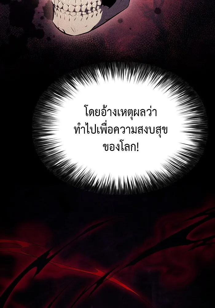 The Regressed Son of a Duke is an Assassin – ลูกชายคนเล็กของดยุกคือมือสังหาร Chap 19 - Next Chap 20