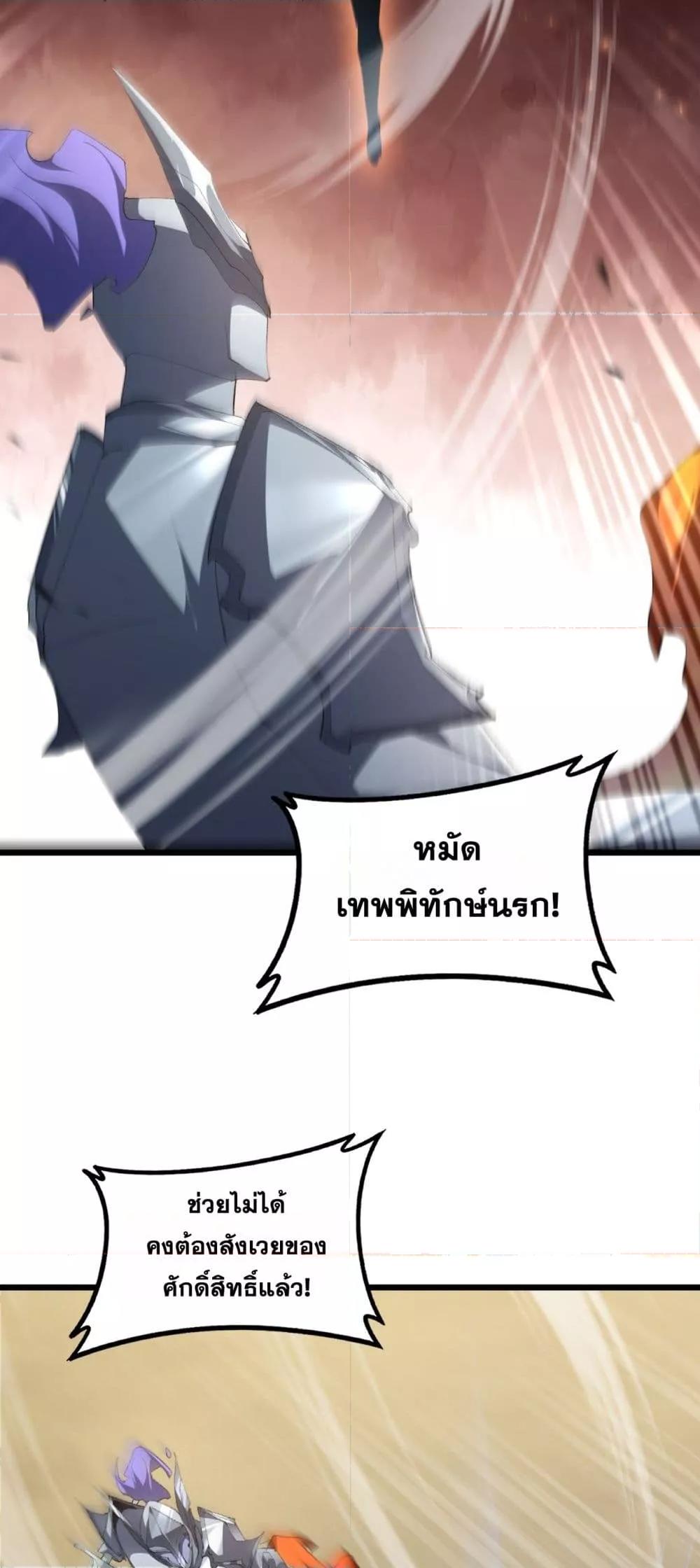 Overlord of Insects Chap 60 - Next Chap 61