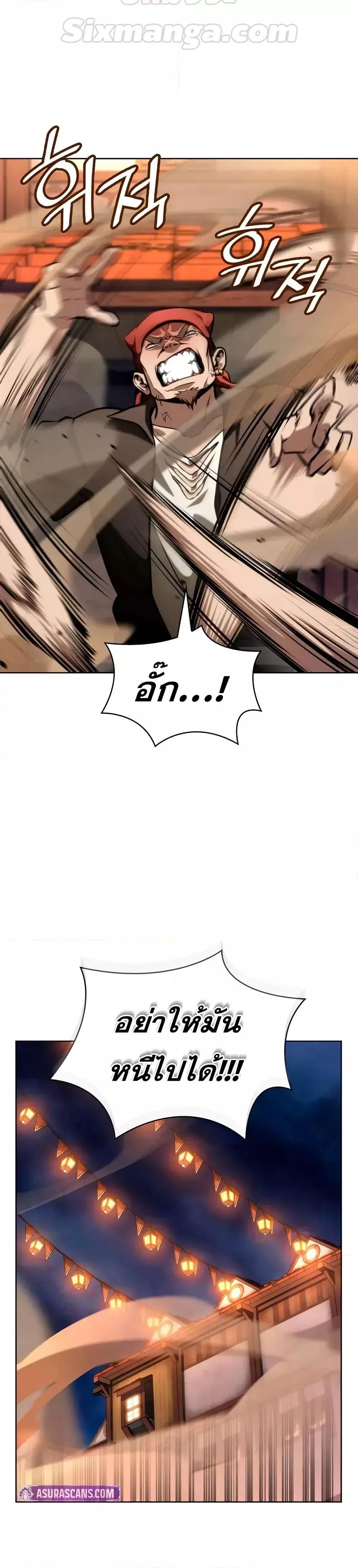 Infinite Mage Chap 112 - Next Chap 113