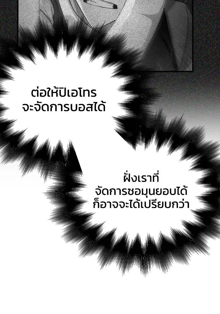 Superhuman Battlefield Chap 106 - Next Chap 107