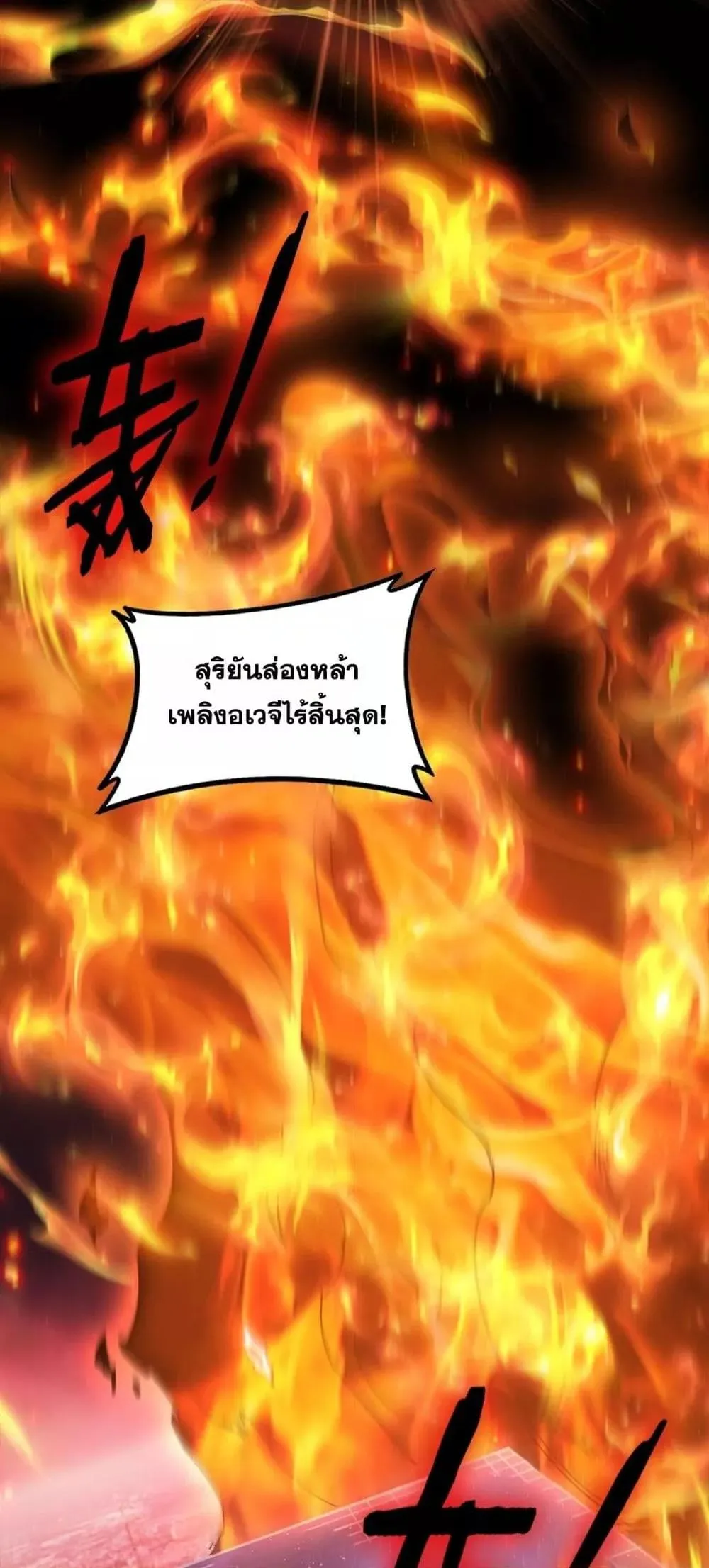 Overlord of Insects Chap 77 - Next Chap 78