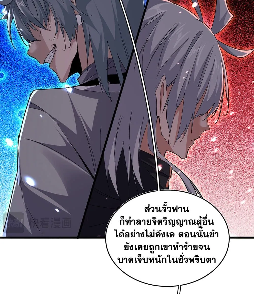Magic Emperor Chap 710 - Next Chap 711