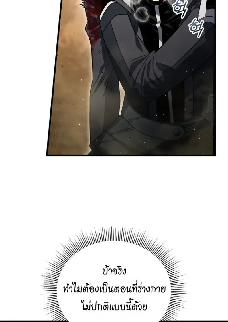 Player Who Returned 10,000 Years Later Chap 140 - Next Chap 141