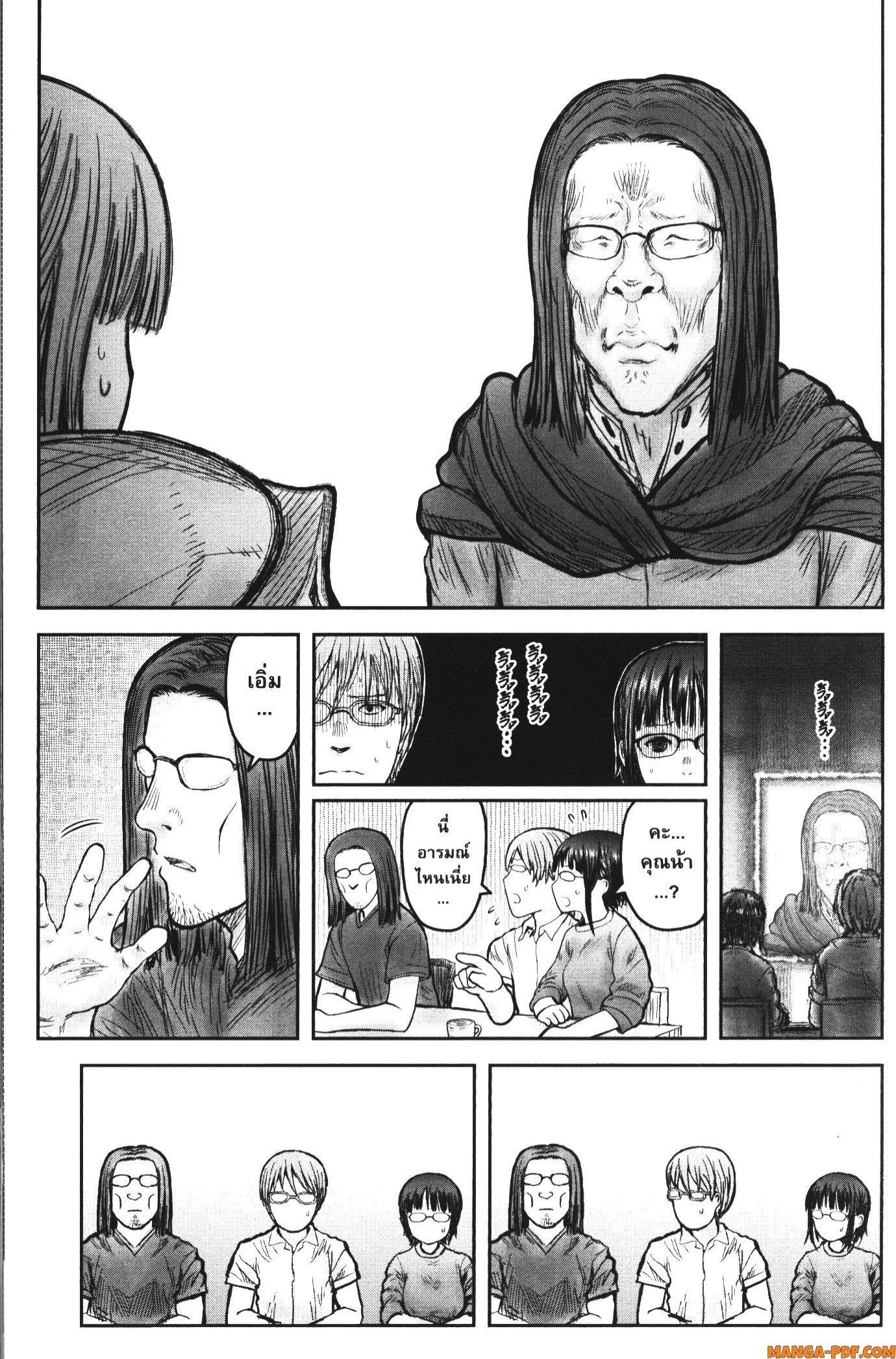 Isekai Ojisan Chap 46 - Next Chap 47