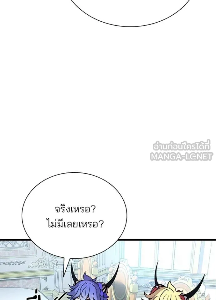 Villain To Kill Chap 227 - Next Chap 228
