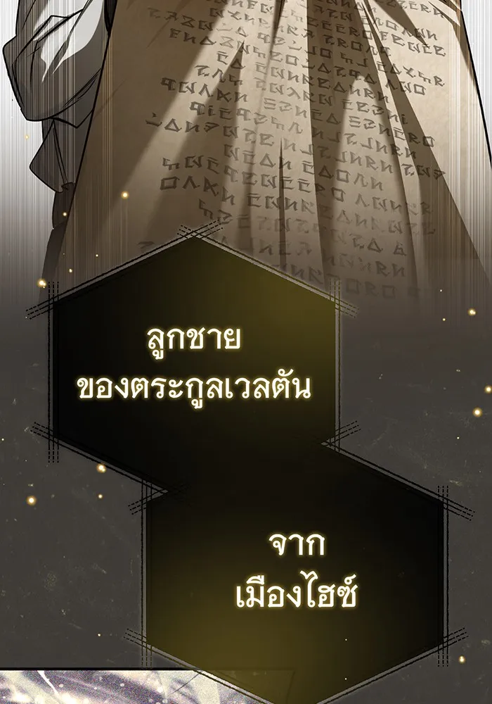The Dark Magician Transmigrates After 66666 Years – จอมเวทเกิดใหม่ในรอบ 66666 ปี Chap 93 - Next Chap 94