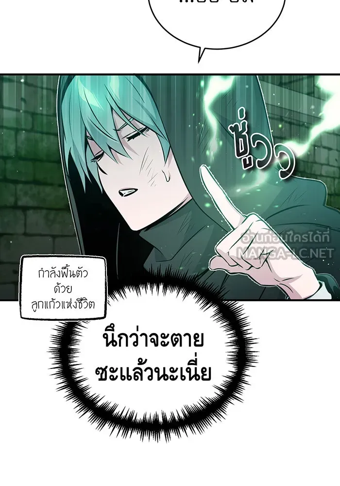 The Dark Magician Transmigrates After 66666 Years – จอมเวทเกิดใหม่ในรอบ 66666 ปี Chap 46 - Next Chap 47