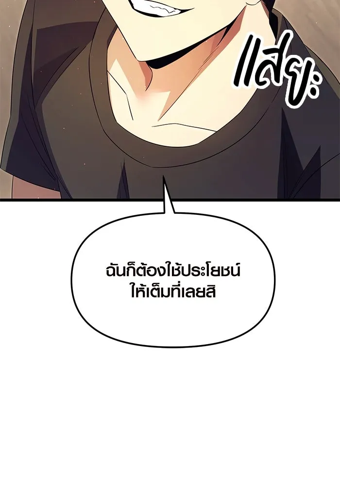 I Obtained a Mythic Item – พลิกชะตาคว้าไอเทมระดับเทพ Chap 66 - Next Chap 67