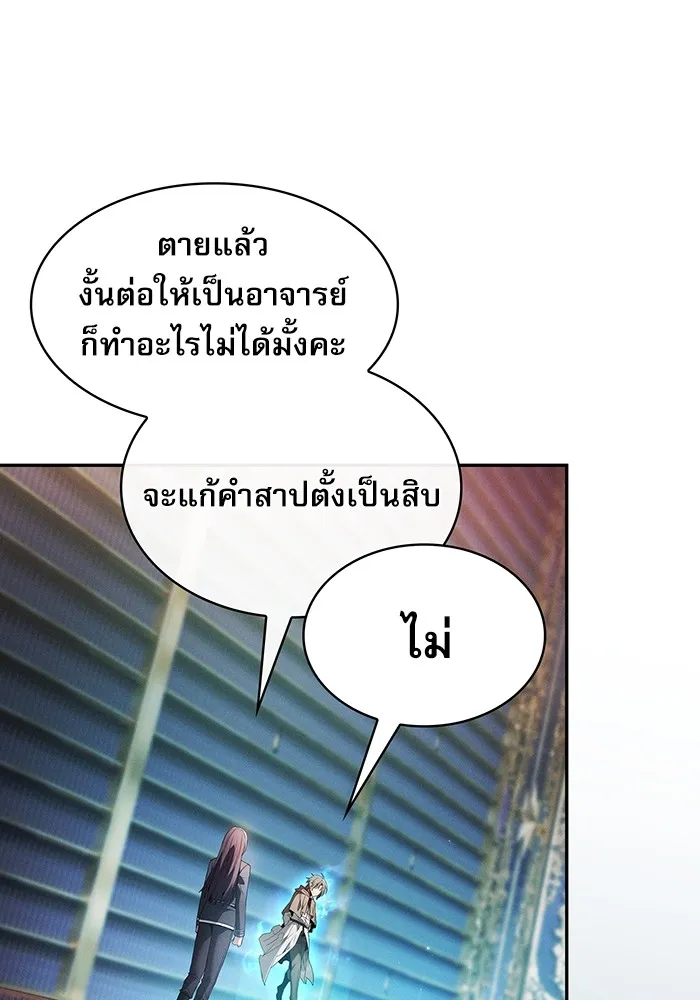 Academy’s Genius Swordmaster – นักดาบอัจฉริยะจากอะคาเดมี Chap 32 - Next Chap 33
