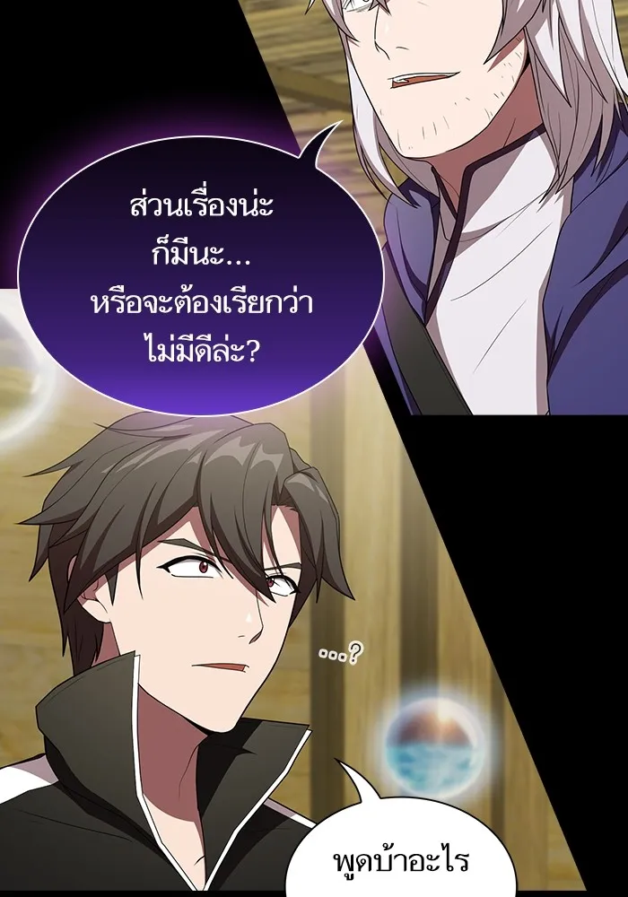 The Tutorial Tower of the Advanced Player – ผู้เล่นขั้นเทพแห่งหอคอยฝึกสอน Chap 143 - Next Chap 144