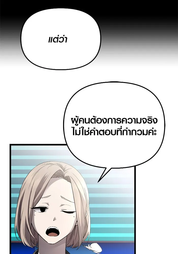 I Obtained a Mythic Item – พลิกชะตาคว้าไอเทมระดับเทพ Chap 108 - Next Chap 109