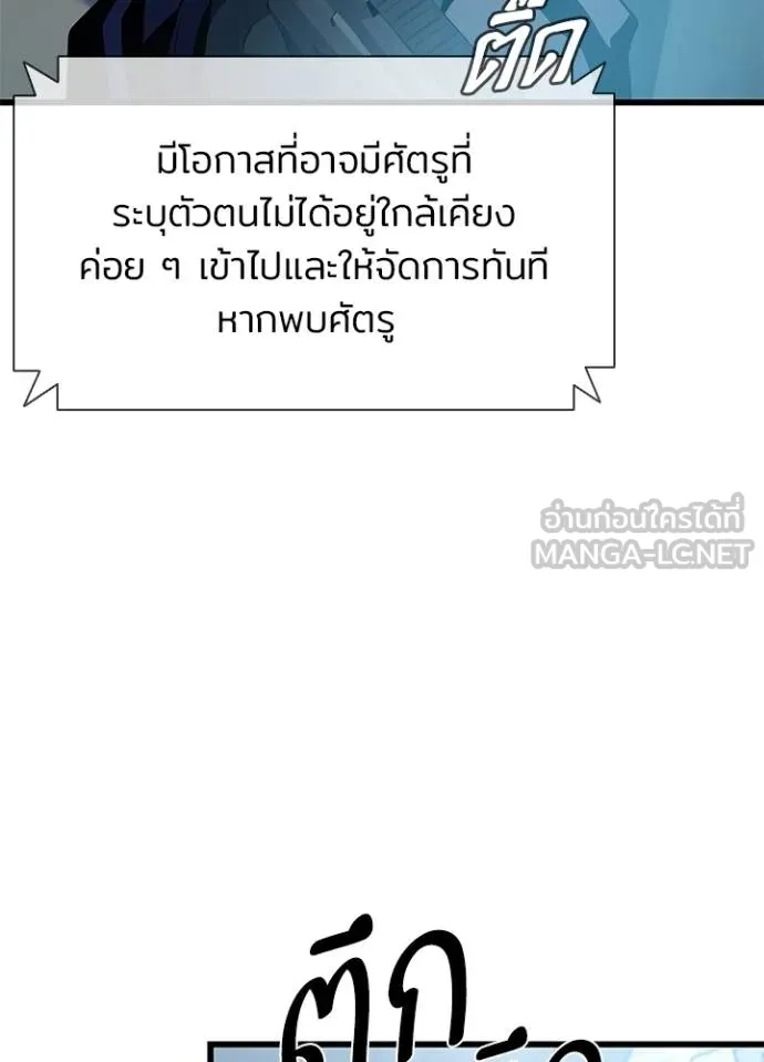 Villain To Kill Chap 182 - Next Chap 183