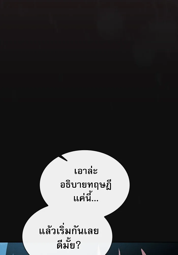 Academy’s Genius Swordmaster – นักดาบอัจฉริยะจากอะคาเดมี Chap 9 - Next Chap 10